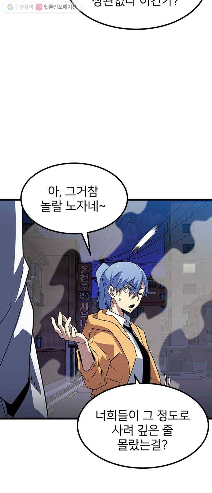 히트포인트 8화-악몽(3) 4