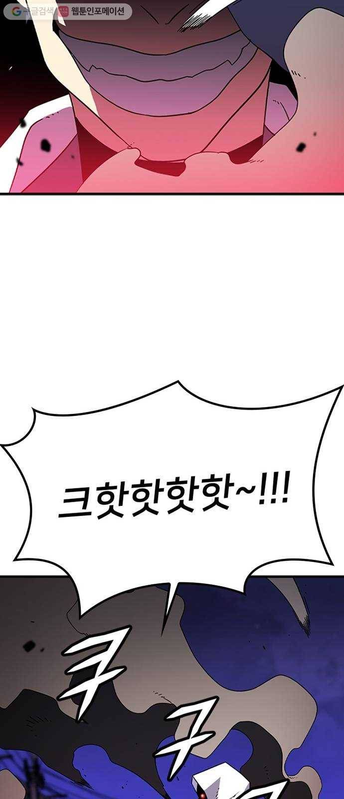 히트포인트 8화-악몽(3) 12