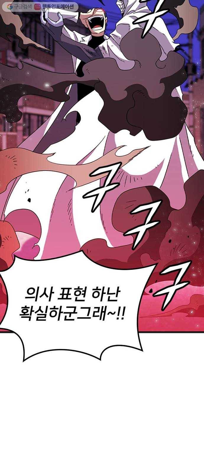 히트포인트 8화-악몽(3) 13