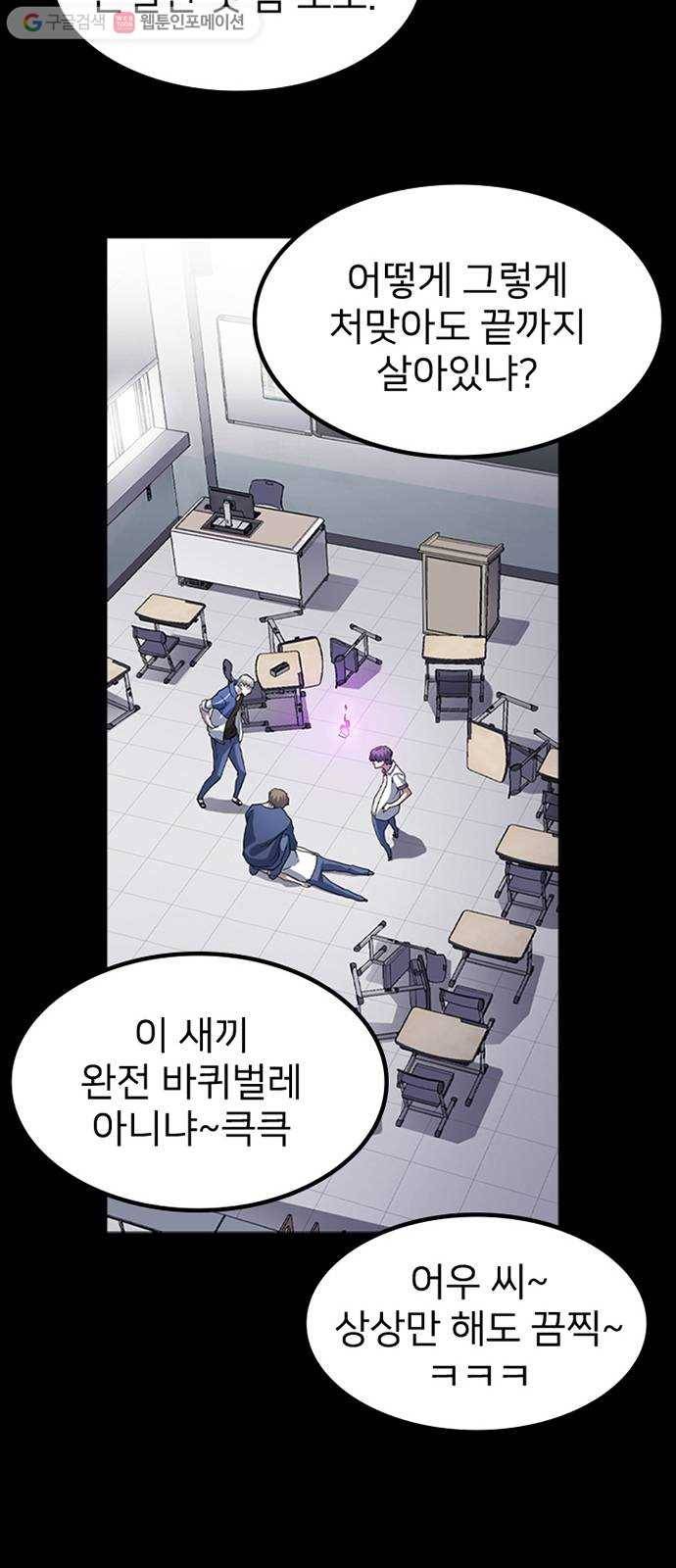 히트포인트 8화-악몽(3) 19