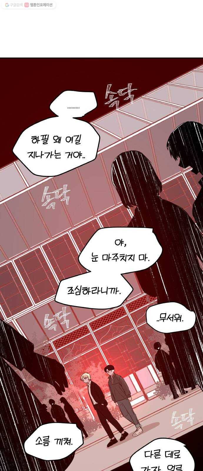 피와 나비 35화- 서하진(2) 1