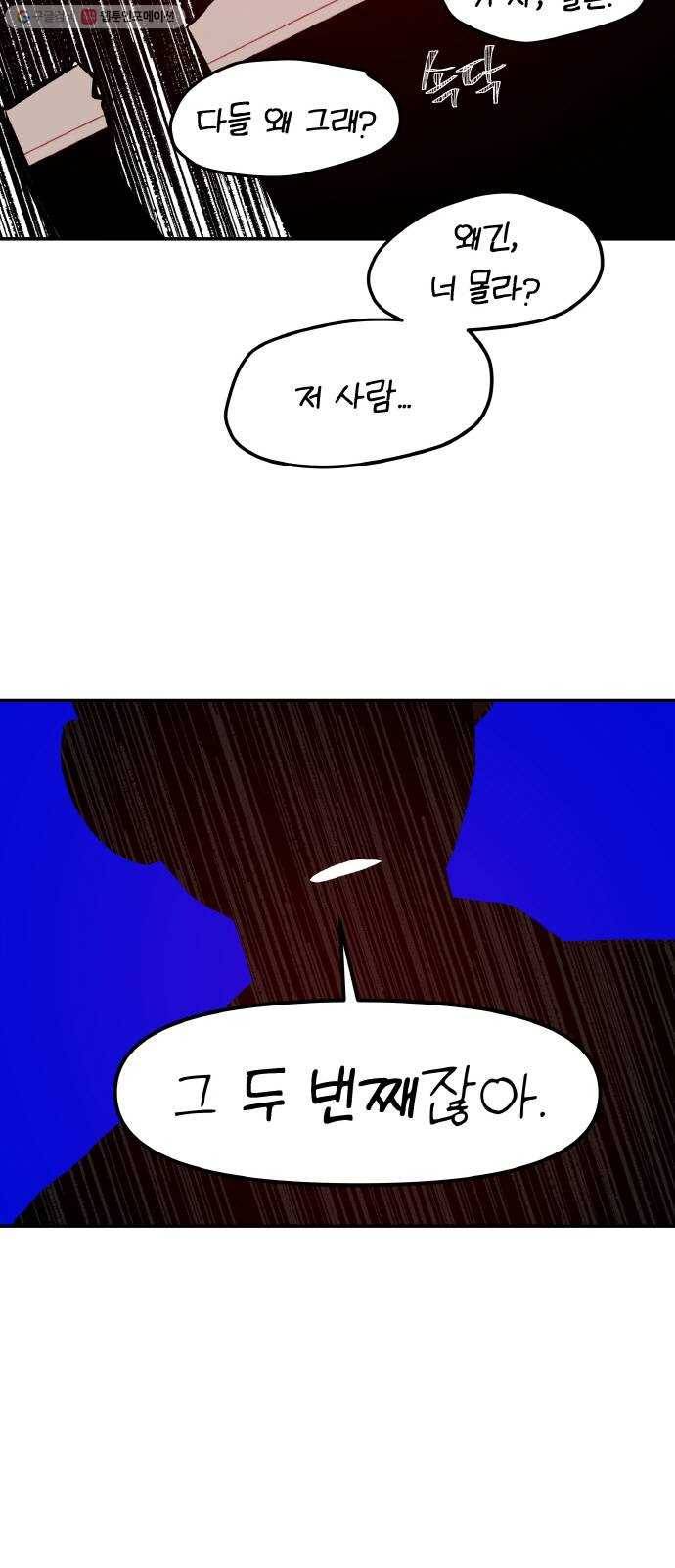 피와 나비 35화- 서하진(2) 2