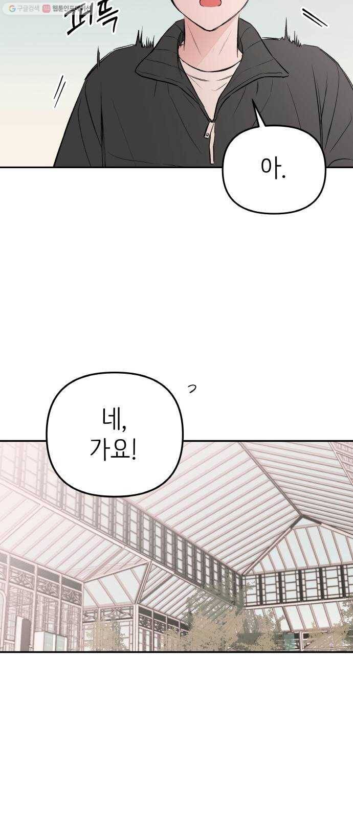피와 나비 35화- 서하진(2) 5