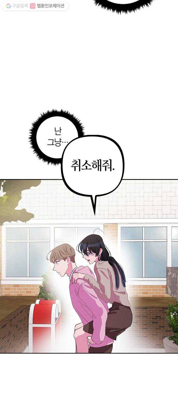 진짜 정말 맹세코 좋아해 7화 7