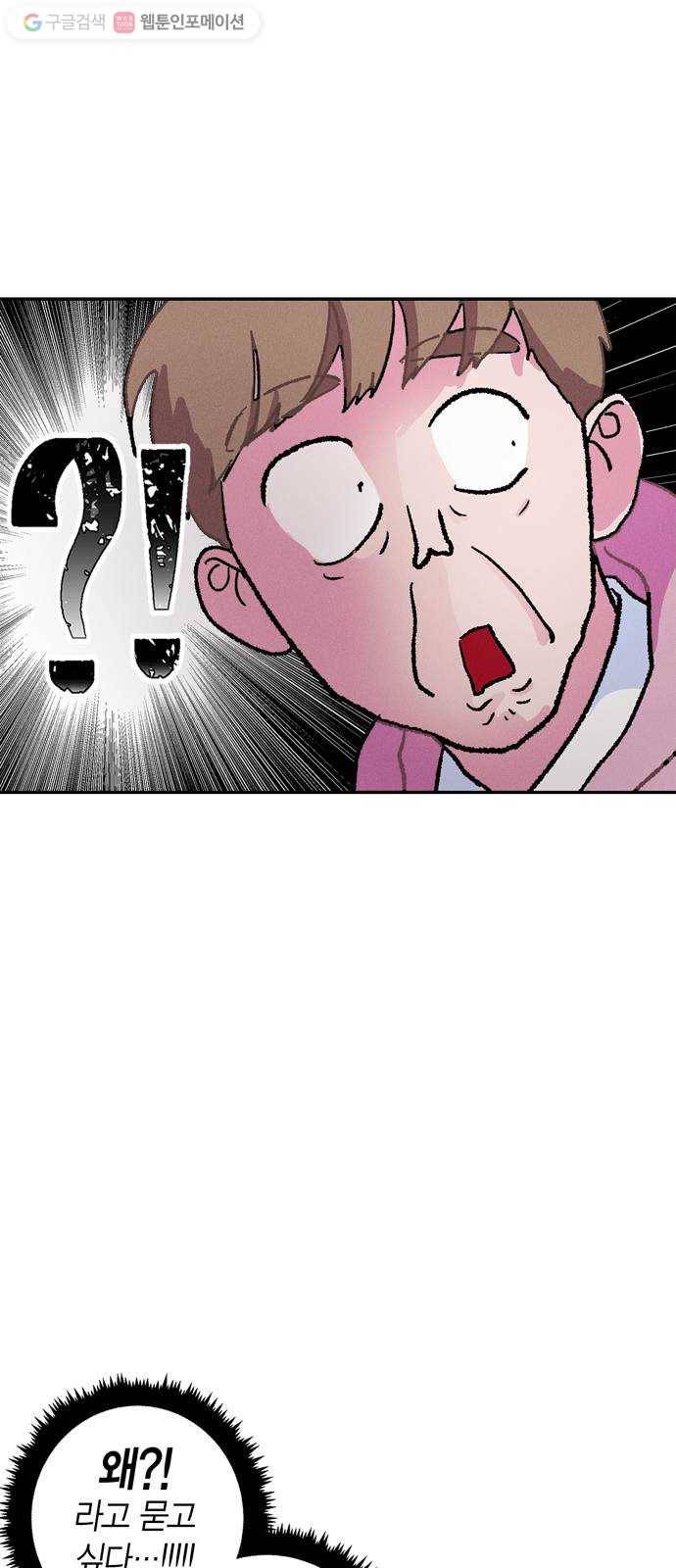 진짜 정말 맹세코 좋아해 7화 8