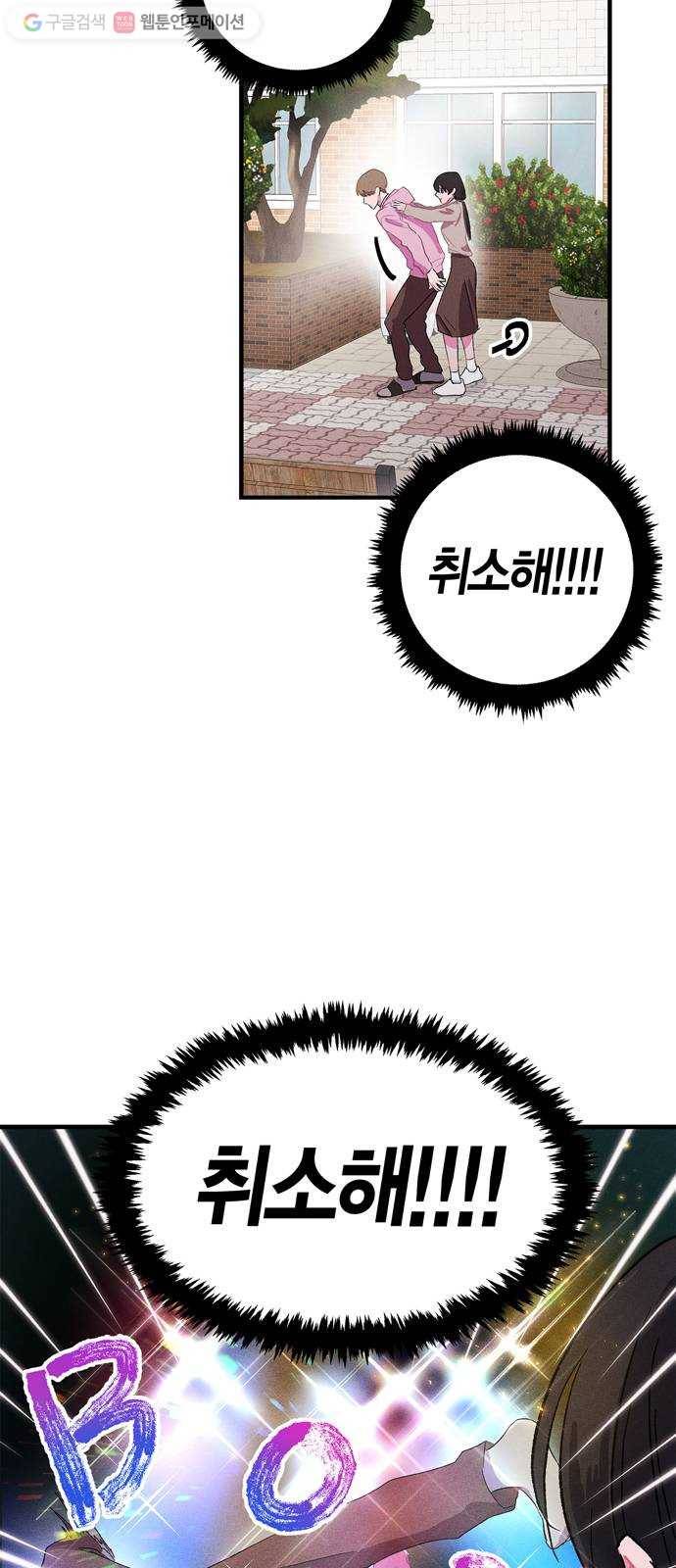 진짜 정말 맹세코 좋아해 7화 10