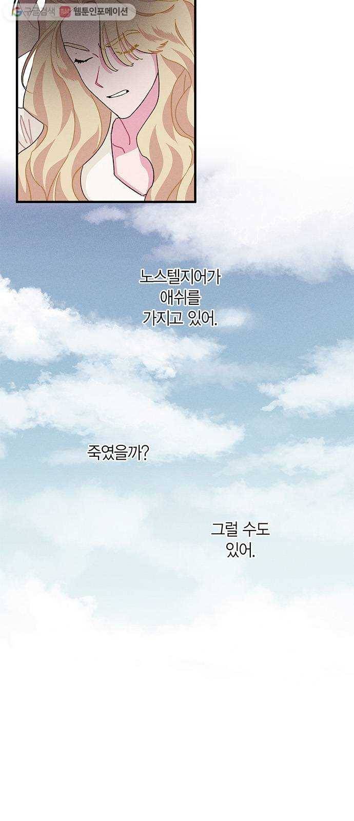 진짜 정말 맹세코 좋아해 15화 3