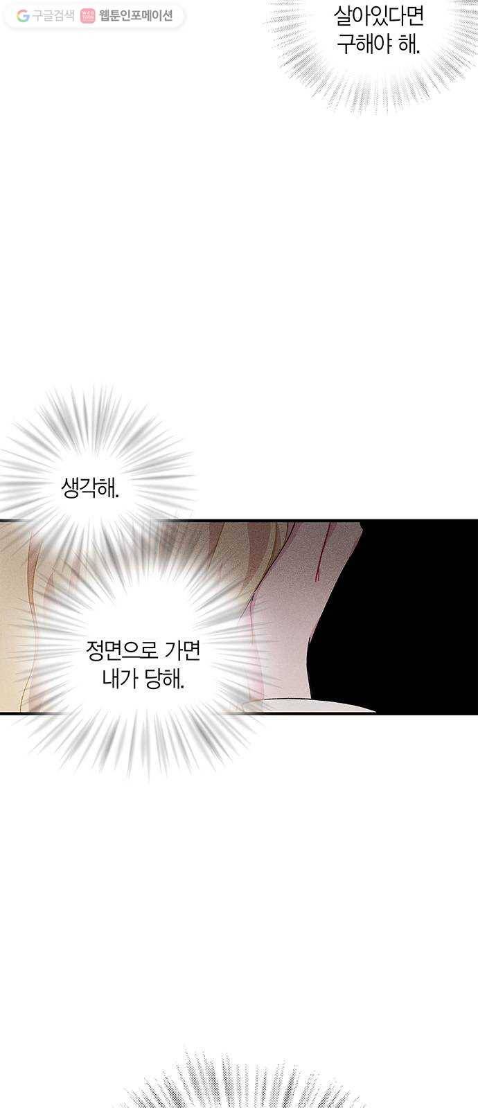 진짜 정말 맹세코 좋아해 15화 5