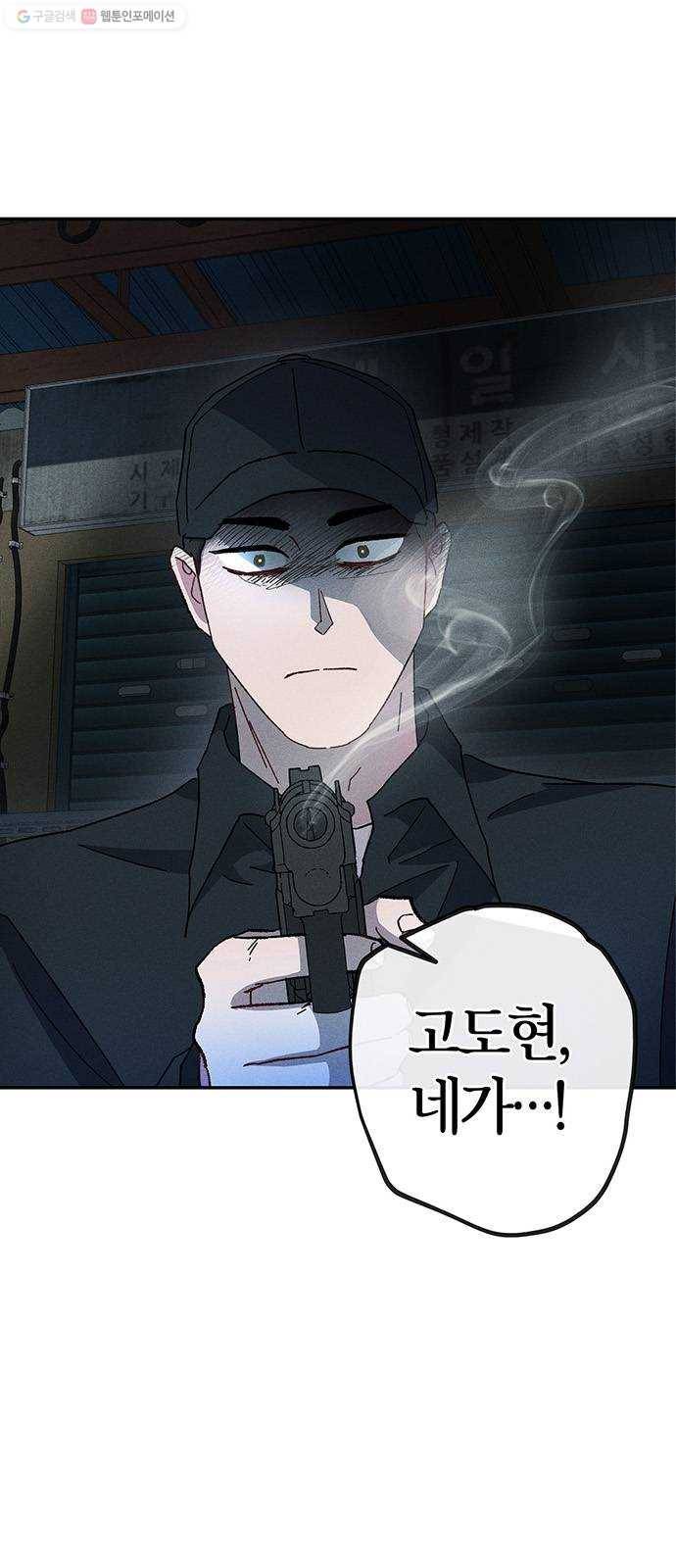 진짜 정말 맹세코 좋아해 21화 1