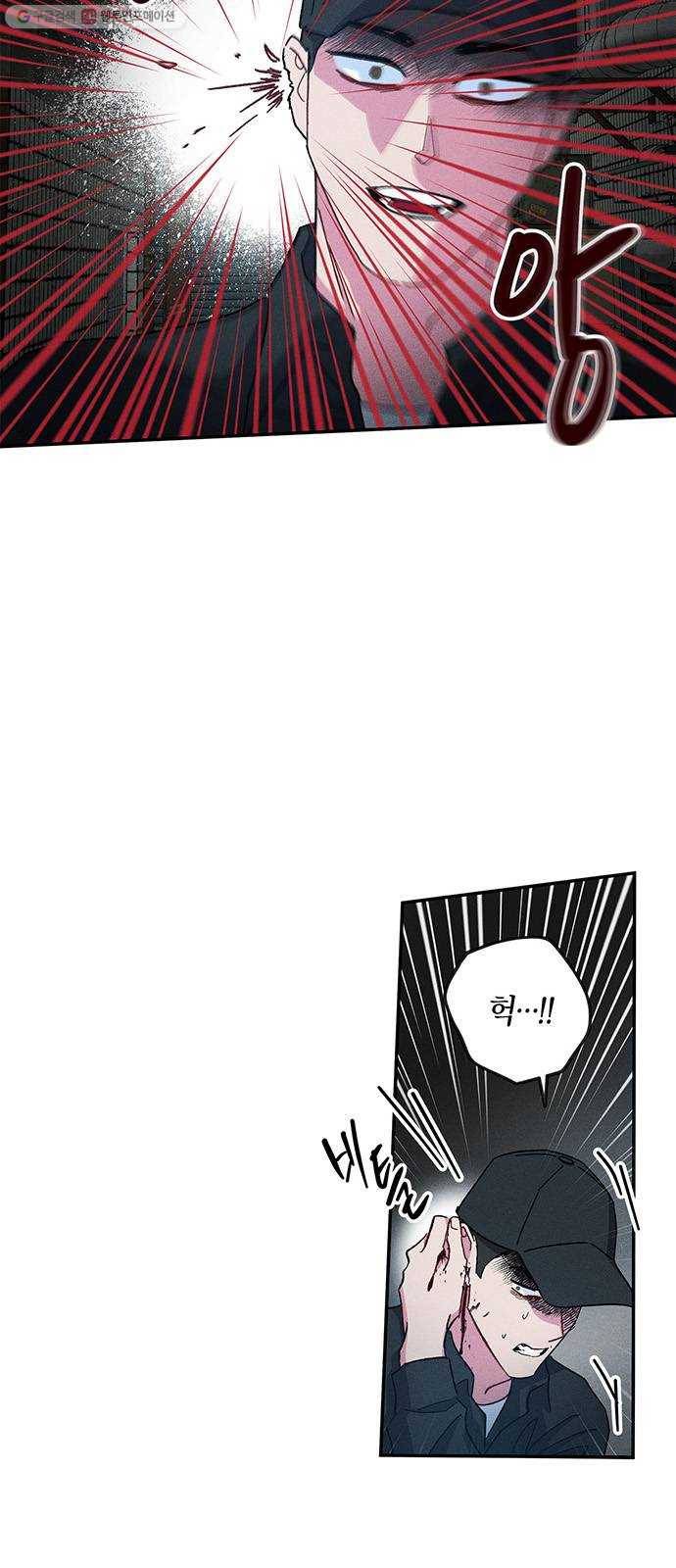 진짜 정말 맹세코 좋아해 21화 8