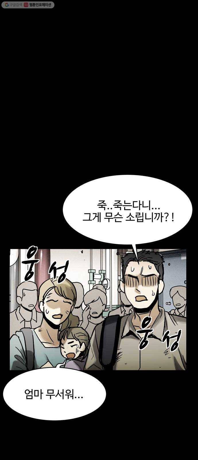 스포 12화 대피소(8) 1