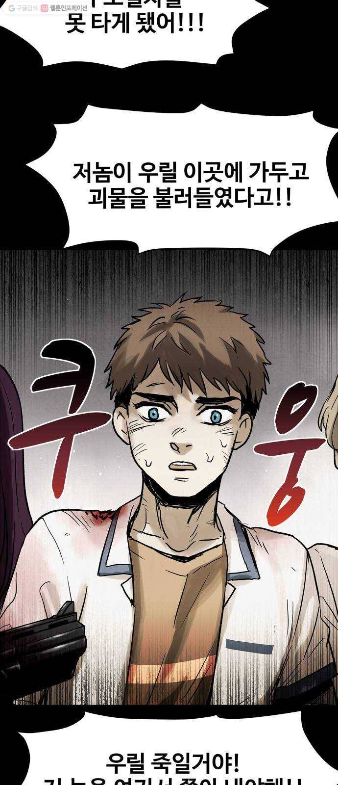 스포 12화 대피소(8) 3