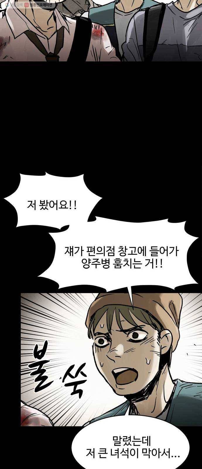 스포 12화 대피소(8) 6