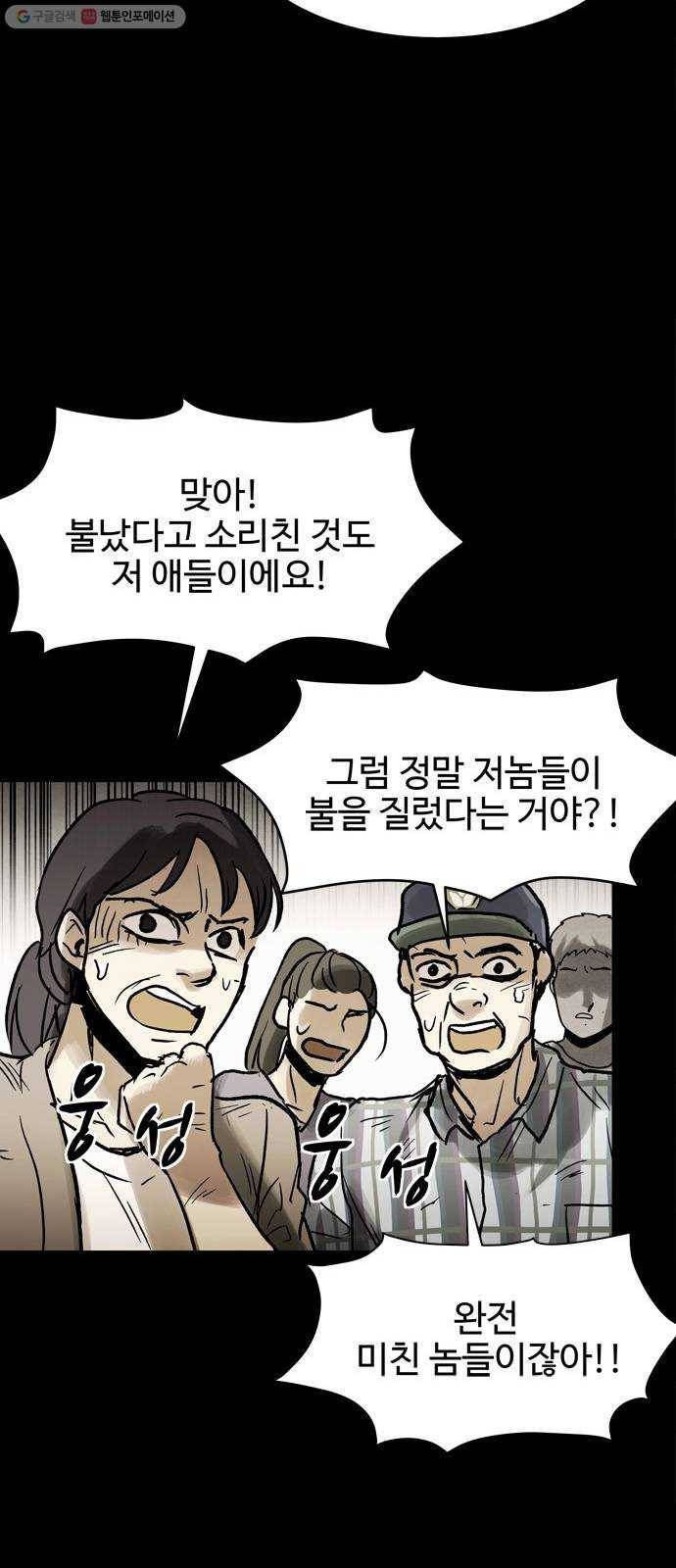 스포 12화 대피소(8) 7
