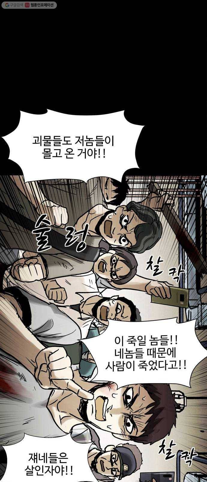 스포 12화 대피소(8) 8