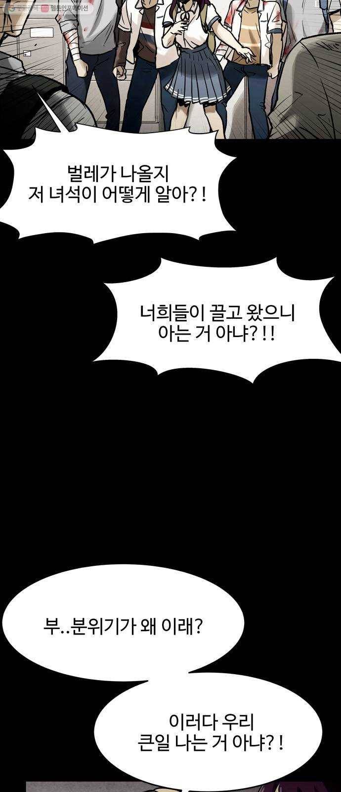 스포 12화 대피소(8) 10
