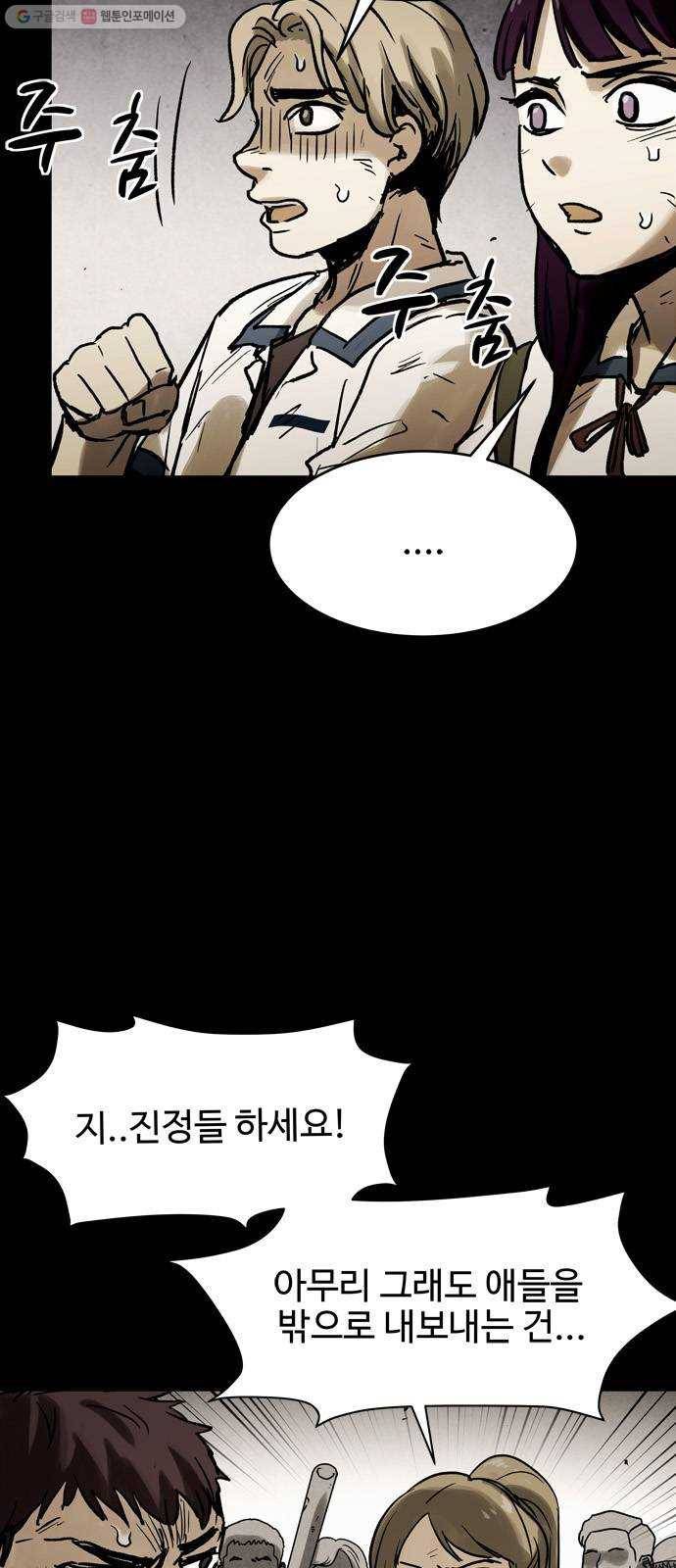 스포 12화 대피소(8) 11