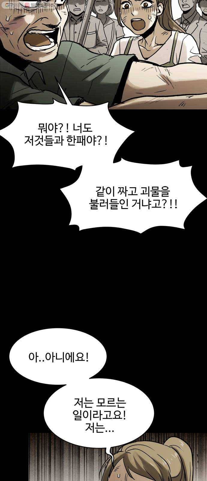 스포 12화 대피소(8) 12