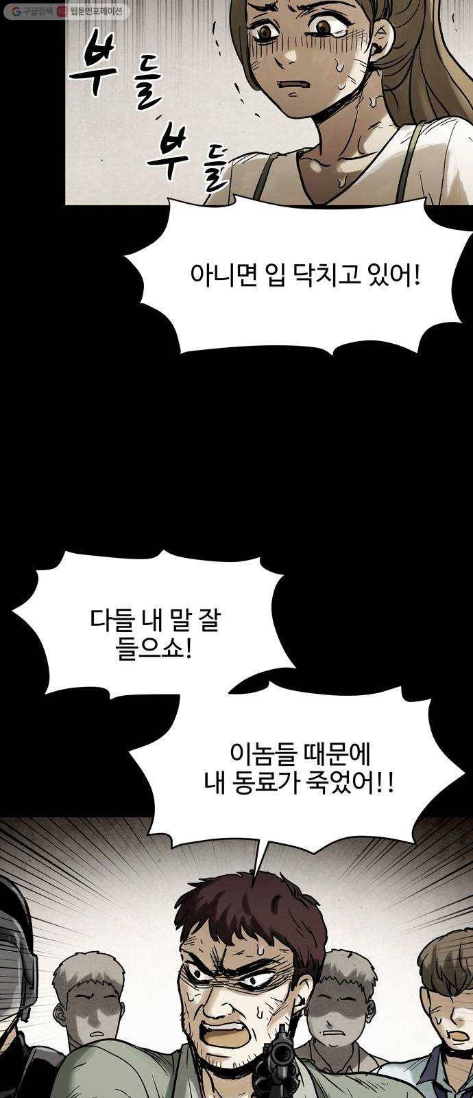 스포 12화 대피소(8) 13