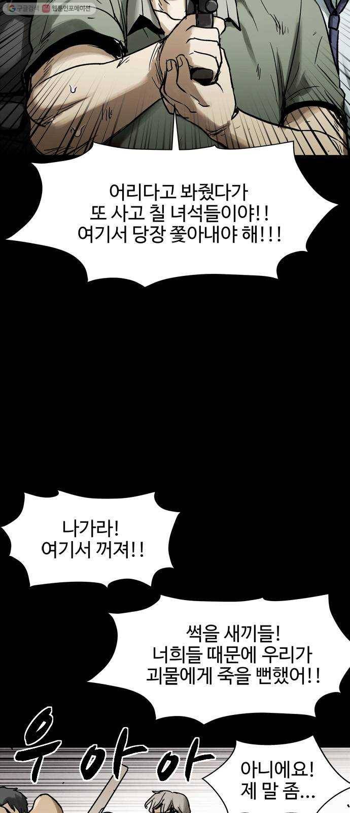 스포 12화 대피소(8) 14