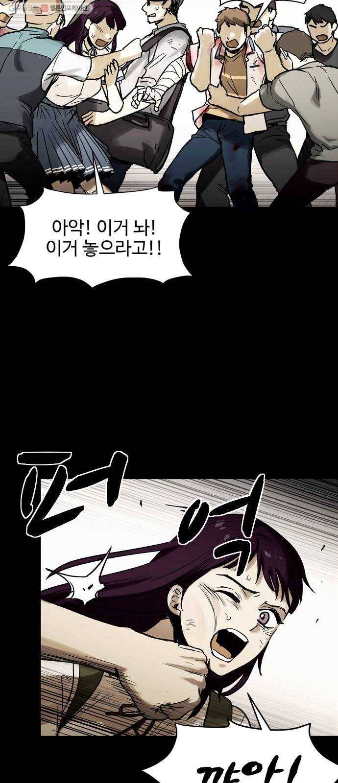 스포 12화 대피소(8) 15
