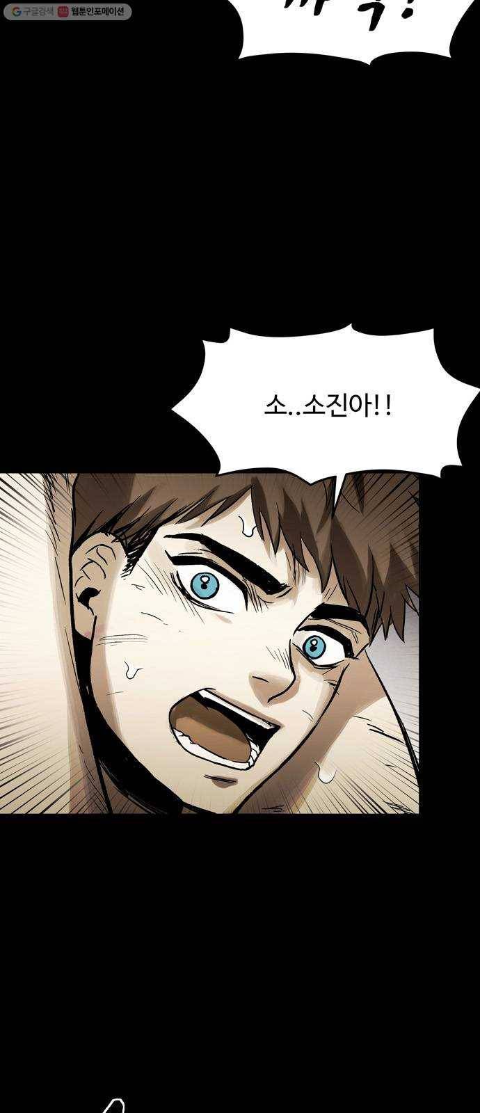 스포 12화 대피소(8) 16