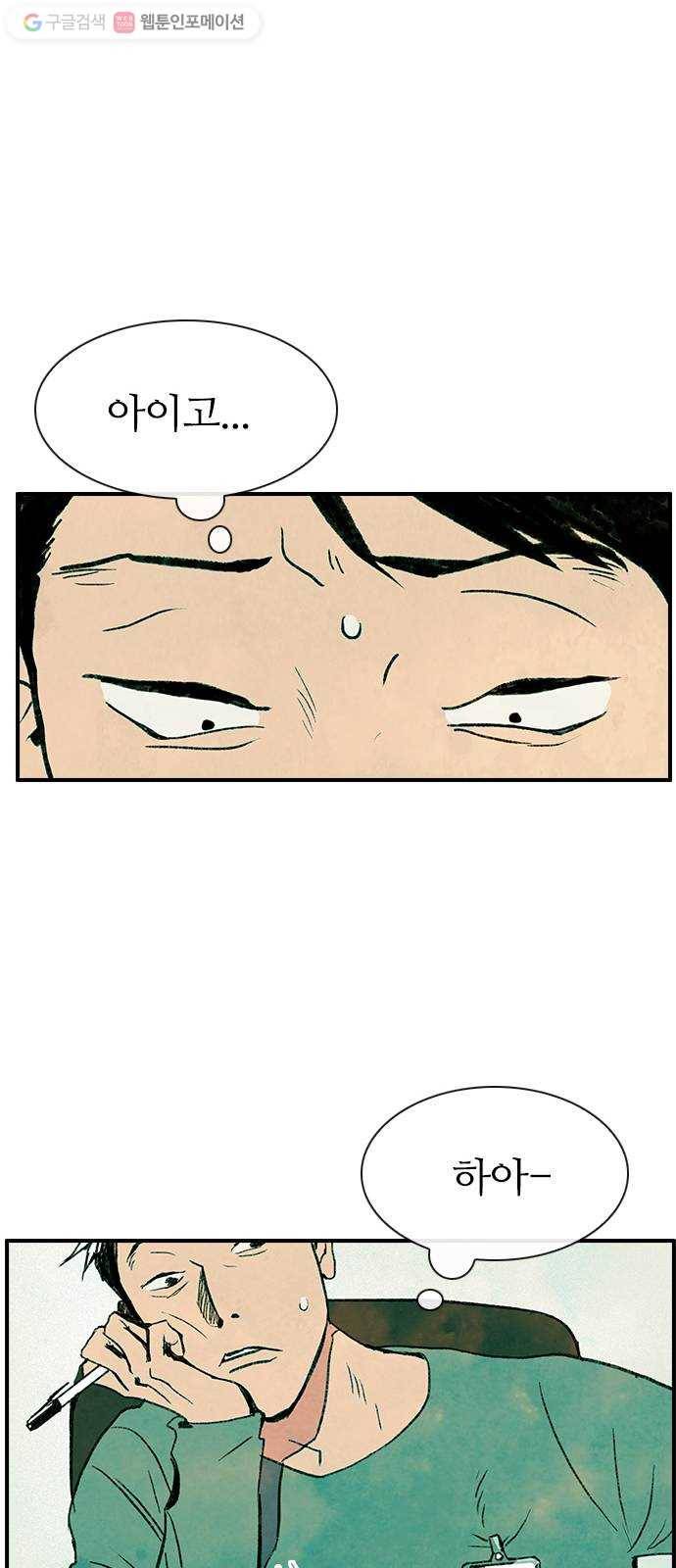 성경의 역사 1화 4