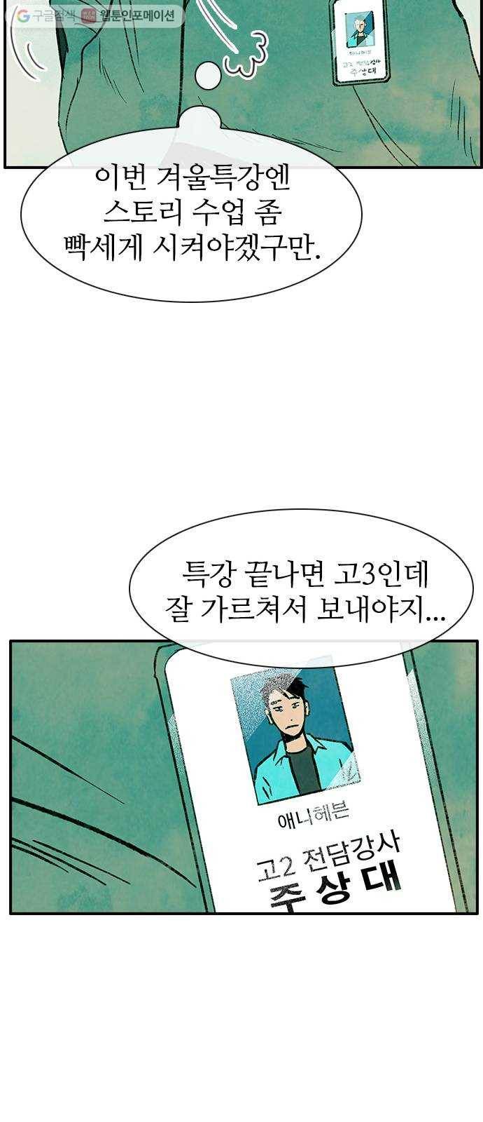 성경의 역사 1화 5