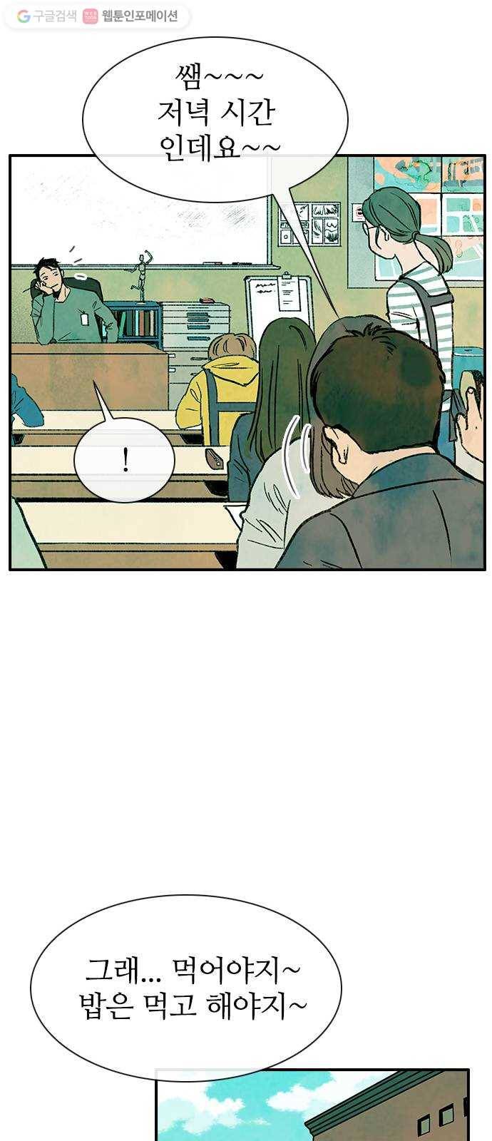 성경의 역사 1화 7