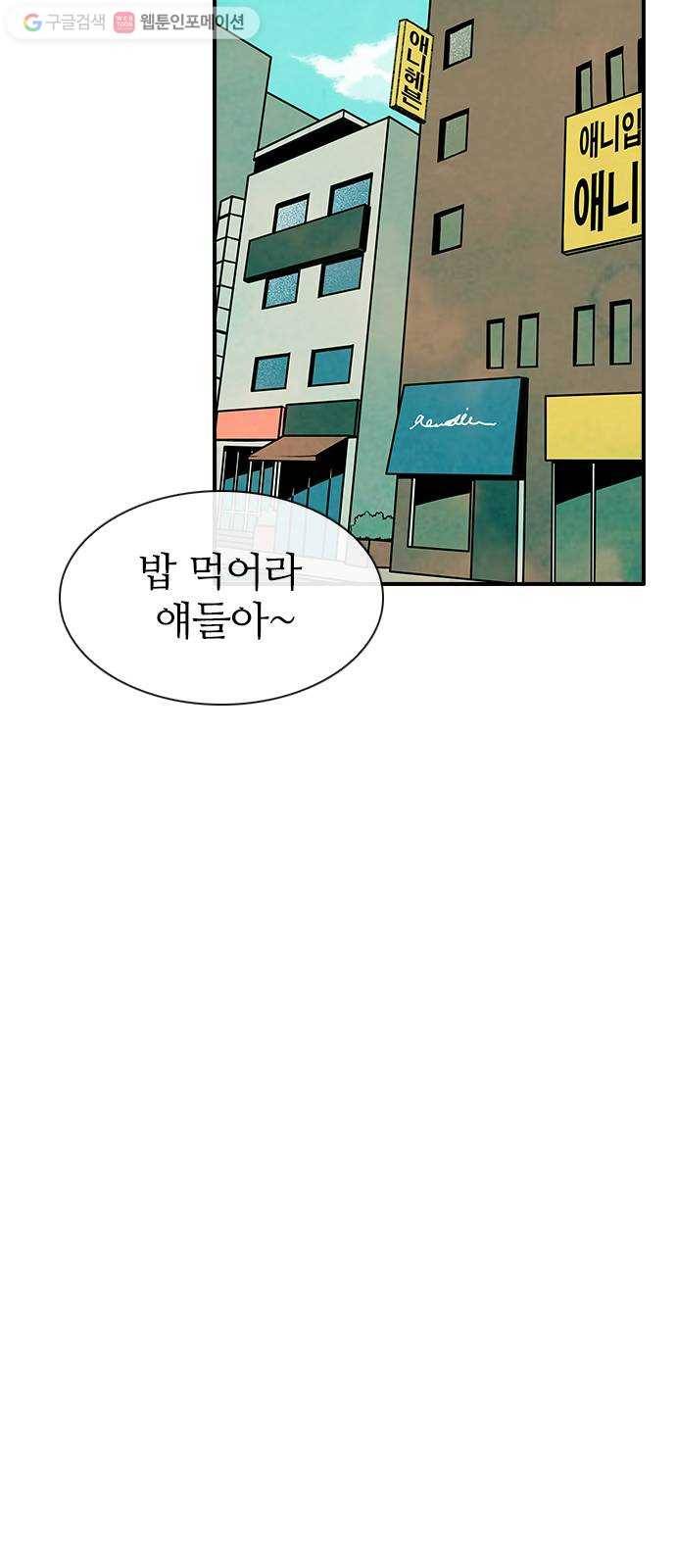 성경의 역사 1화 8