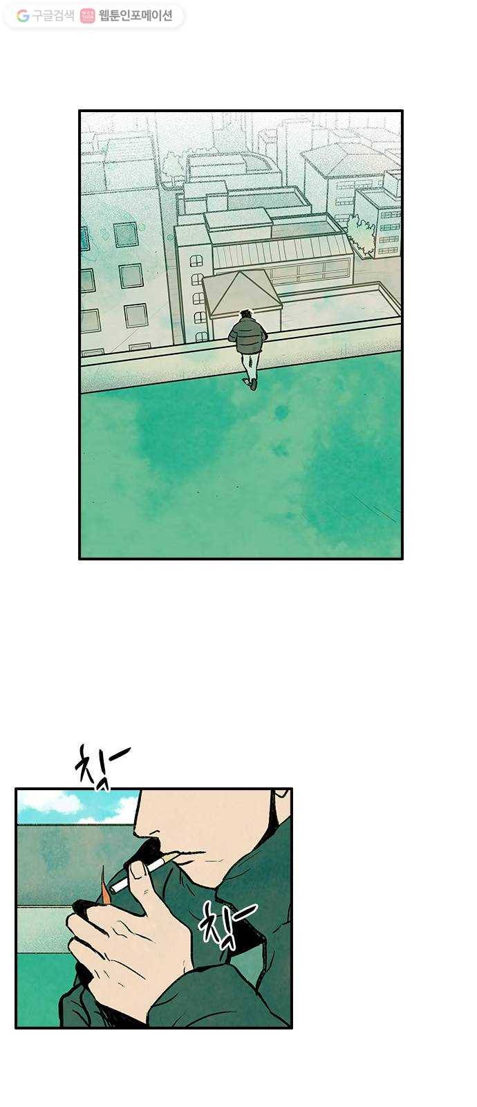 성경의 역사 1화 9