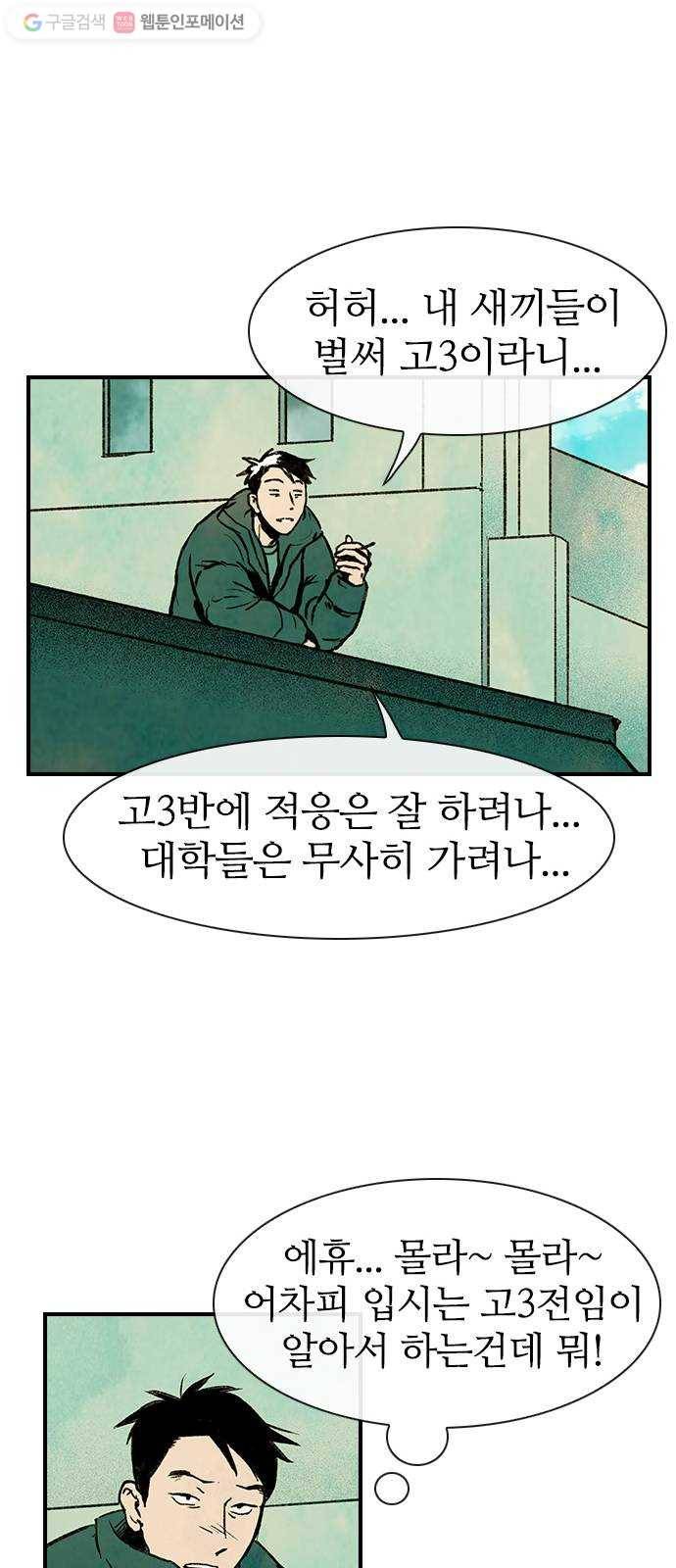 성경의 역사 1화 10