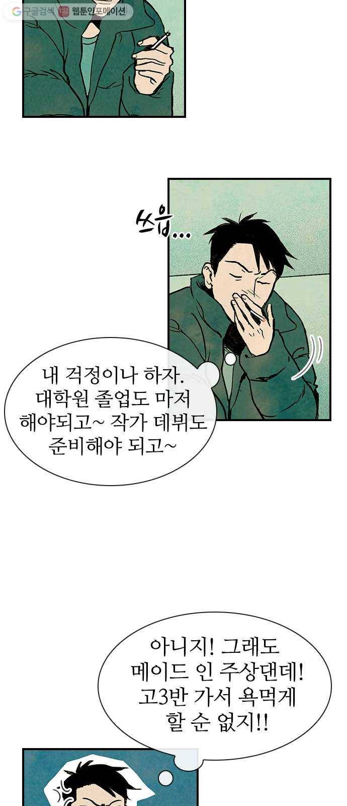 성경의 역사 1화 11
