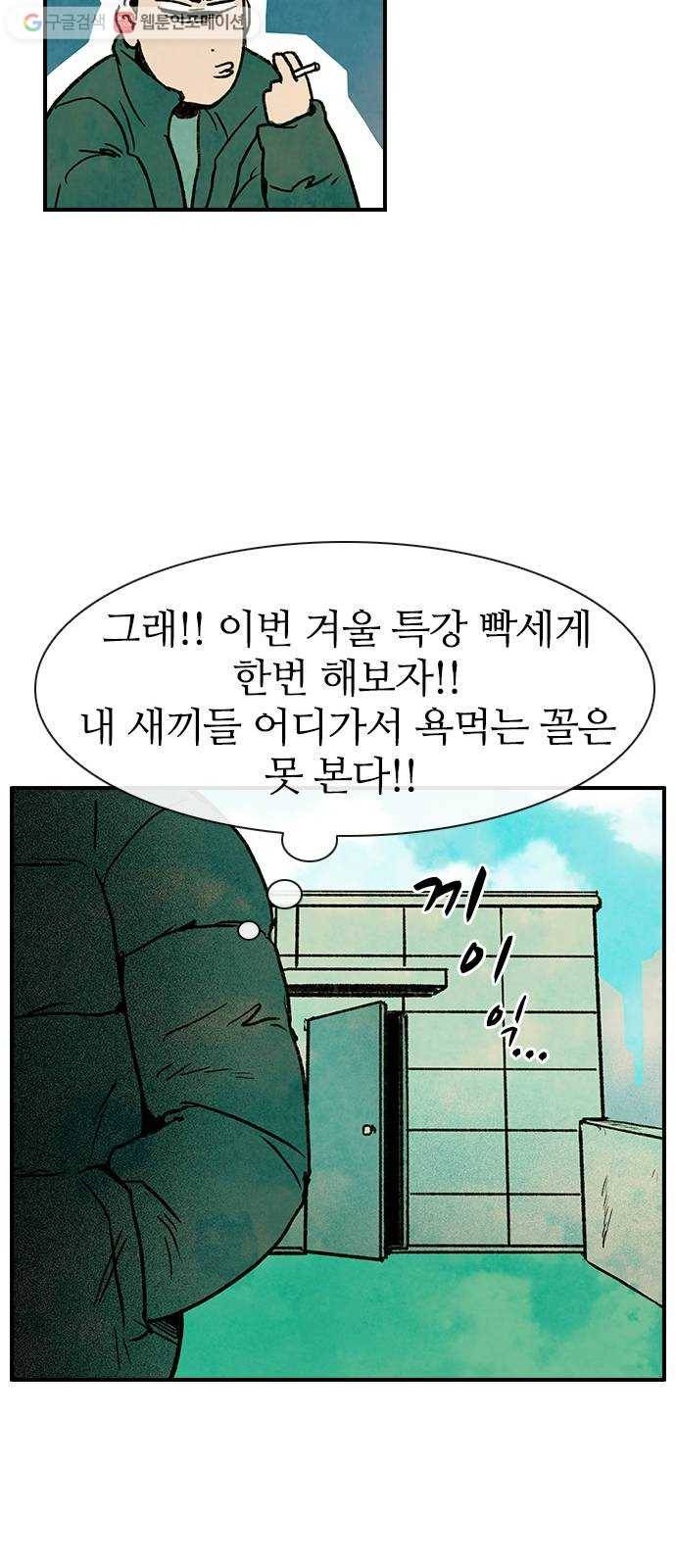 성경의 역사 1화 12