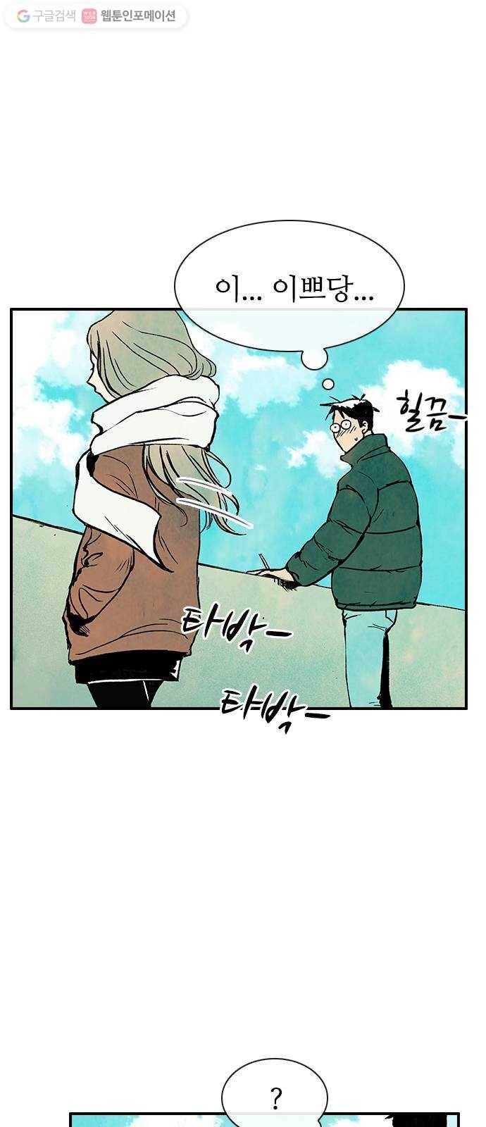 성경의 역사 1화 17