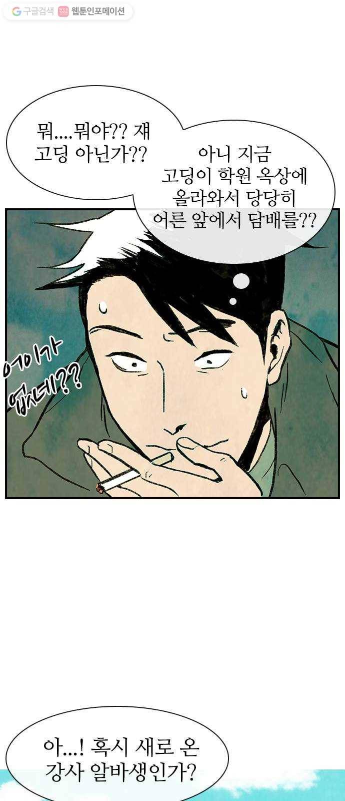 성경의 역사 1화 20