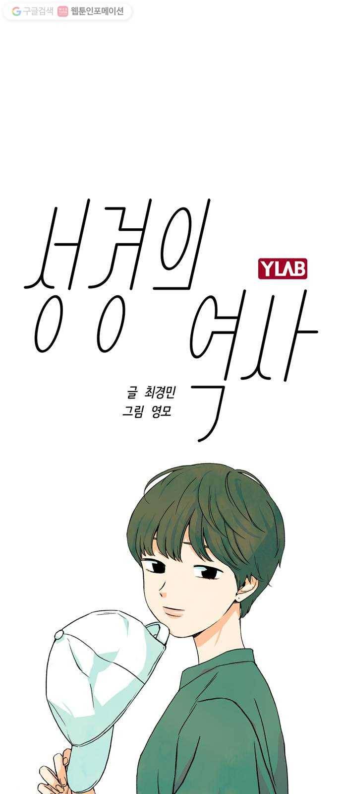 성경의 역사 6화 1