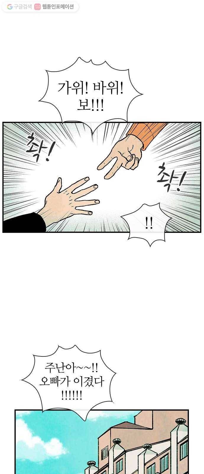 성경의 역사 6화 7