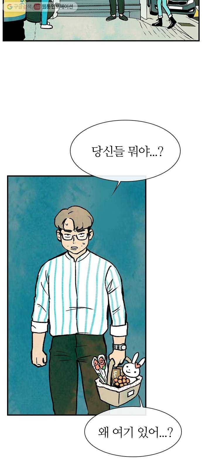 성경의 역사 6화 9