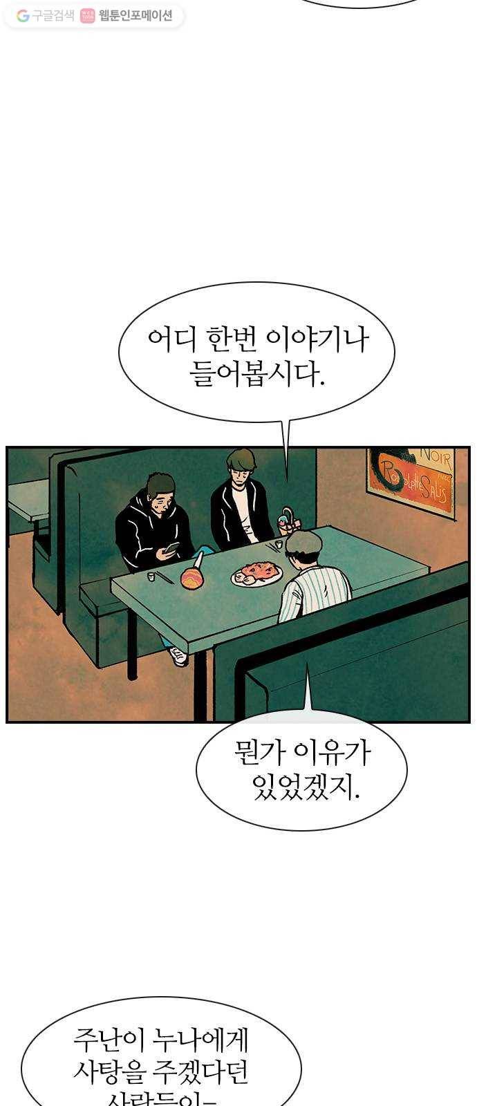 성경의 역사 6화 13