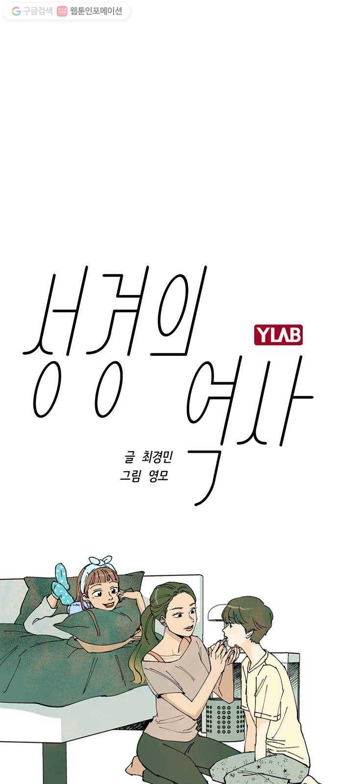 성경의 역사 11화 1