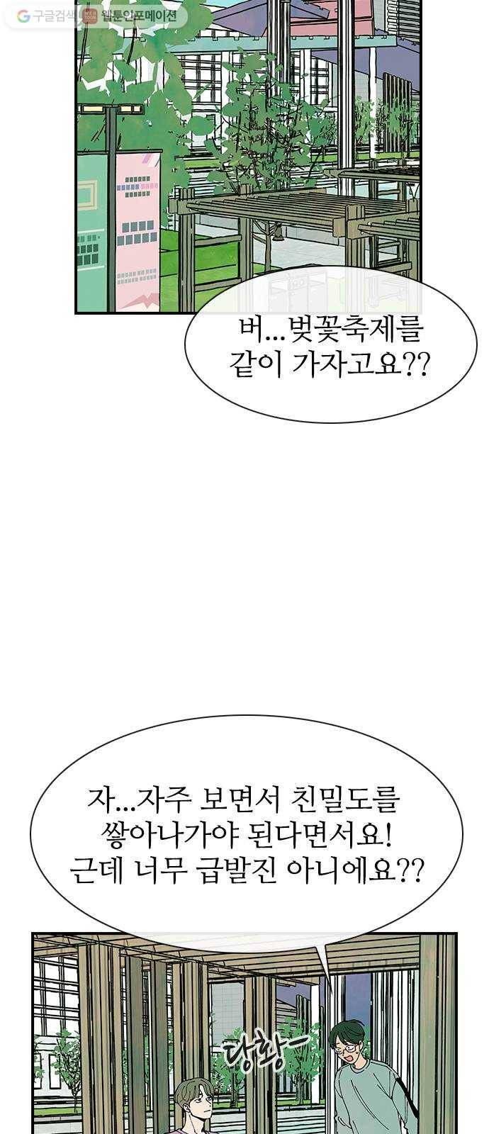성경의 역사 11화 3