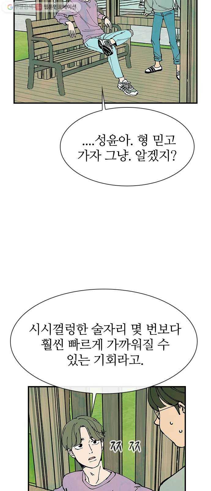 성경의 역사 11화 4