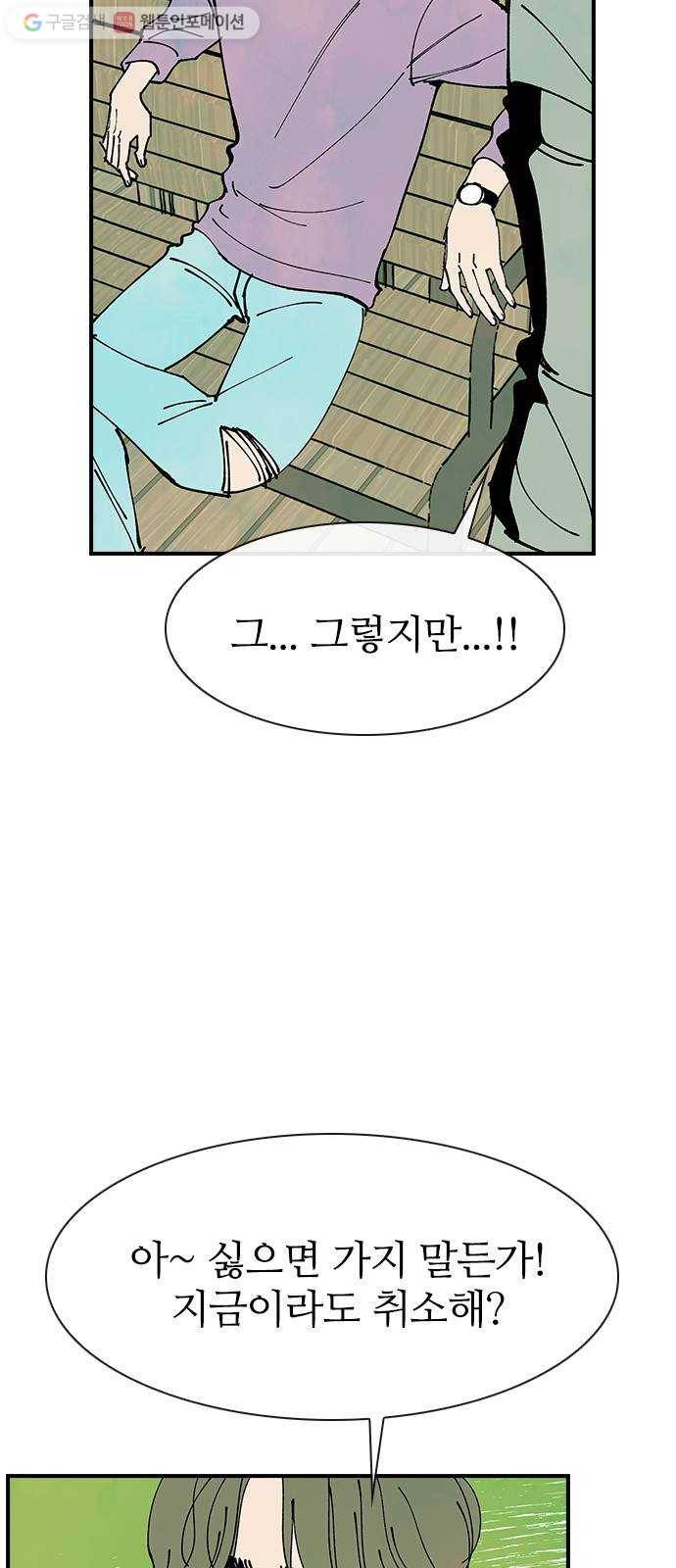 성경의 역사 11화 5
