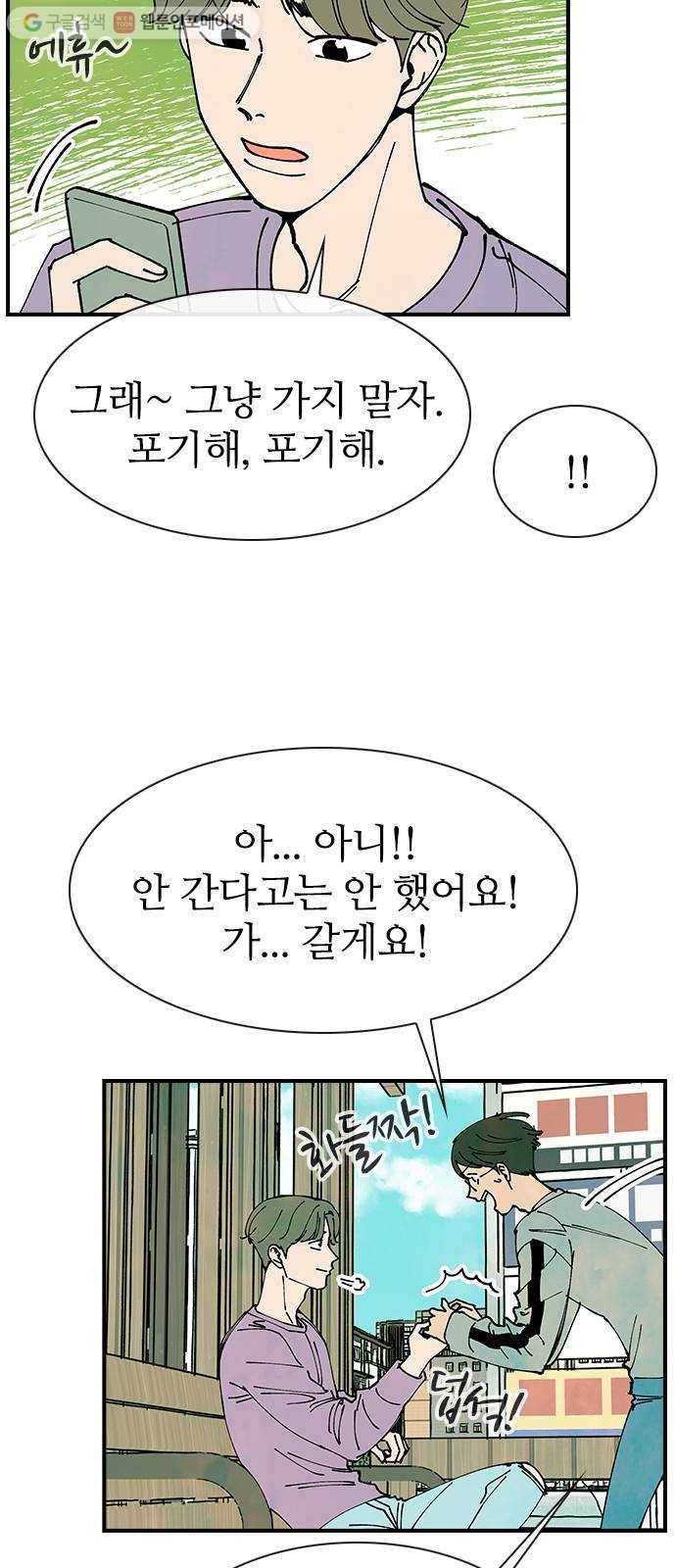 성경의 역사 11화 6