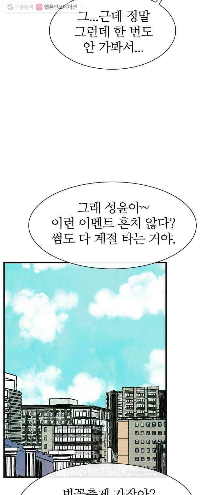 성경의 역사 11화 7