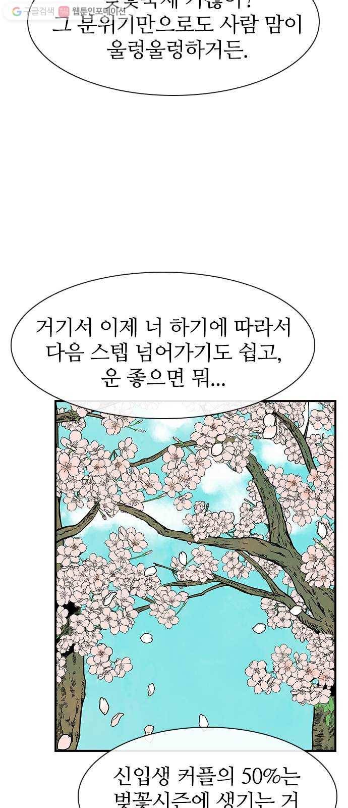 성경의 역사 11화 8