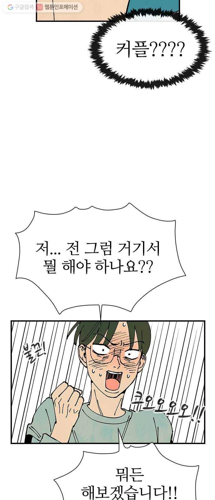 성경의 역사 11화 10