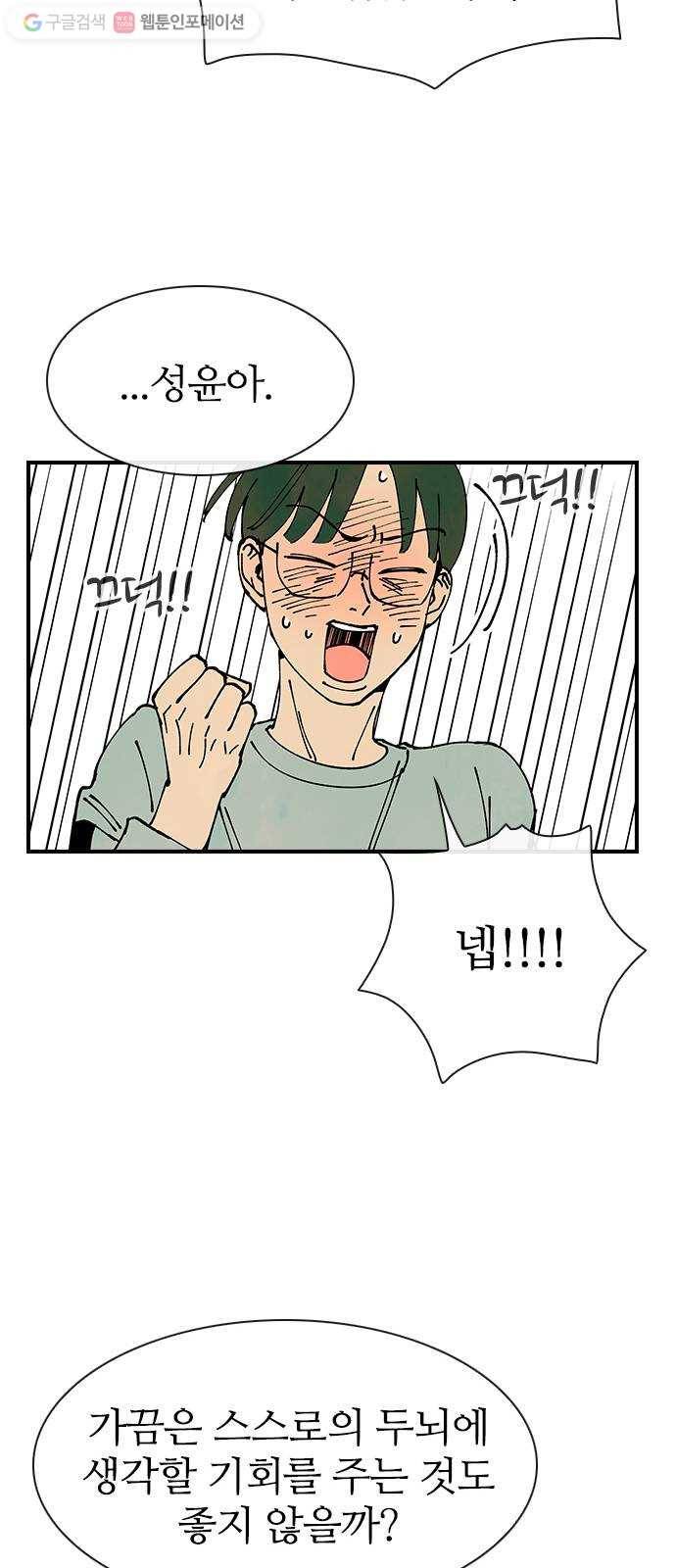 성경의 역사 11화 11