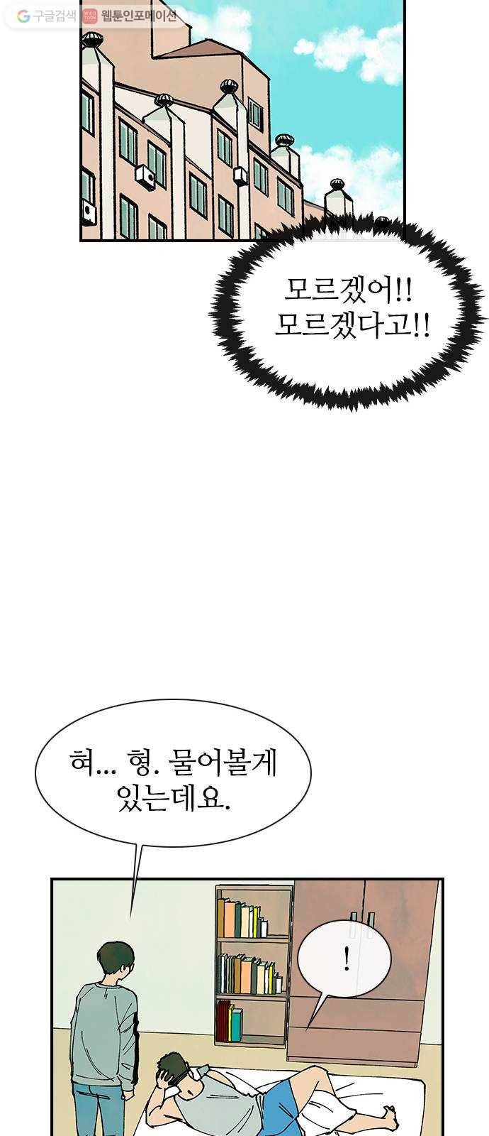성경의 역사 11화 13